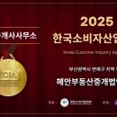 혜안공인중개사사무소 이미지