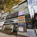 투다리들말점 이미지