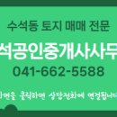 마음의공인중개사사무소 이미지