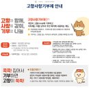 고향사랑방 이미지