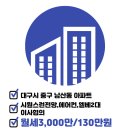 남산자이공인중개사사무소 이미지