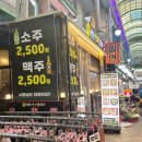 돈불석쇠불고기 | 가음정시장 맛집 돈불 연탄석쇠불고기 소주 2500원