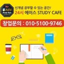 에이스독서실 이미지