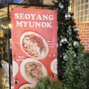 흥미면옥 - 강화군 고비고개로 732 | 홍대파스타맛집 연남동 데이트로 다녀온 서양면옥 연남 후기