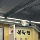 SK뷰 정문 앞 | 대전 신흥동 신흥sk뷰 정문 앞 삼겹살 전문 철뚝집 주말저녁