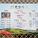 모양성숯불구이 네이버블로그