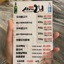 서가네생고기 이미지