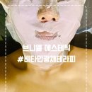 브니엘 | 아산피부관리 제대로 받고 온 브니엘 에스테틱 후기 (용화동다이어트관리·용화동스킨케어)