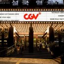 CGV 이미지