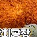 박재완수타손짜장