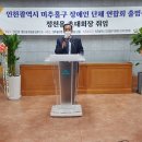 국제장애인문화교류 인천미추홀협회 이미지