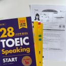 경기도 수원시 팔달구 정조로777번길 | 공부 | 토익스피킹 2주 공부하고 IH(150점) 달성한 찐후기(광고X, 인강X)