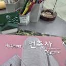 건축사사무소진심