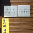 봉암1리 경로당 이미지