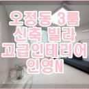 인영인테리어 이미지