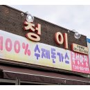 곡성군보건의료원 | 손에 꼽는 곡성 맛집 List