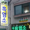 대가흑염소 이미지