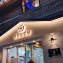 명인설렁탕방학역점 - 24603 | 방학역맛집 명인설렁탕 대한민국명인 신재우 설렁탕