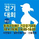 동래구 장애인복지관 이미지