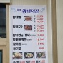 옥계황태덕장 이미지