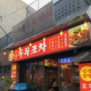 신사동두목야식 네이버블로그