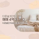 다온부동산공인중개사사무소 이미지