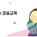 상상공간미술이야기미술학원