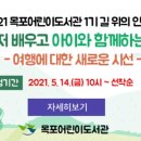 목포영어도서관 이미지