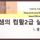 컴퓨터활용능력2급(필기+실기) 이미지
