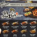 이춘봉인생치킨 언양점 이미지