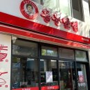 홍콩반점0410부산토곡점