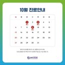 류마이지내과의원 이미지