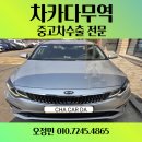 개인택시 | 2021년식 K5 개인택시 21만km 수출 매입후기