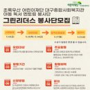 대구종합사회복지관 이미지