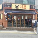 중화요리춘장 이미지