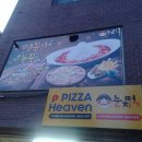피자헤븐종로/성대점