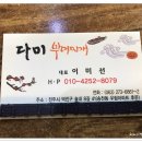 전주부대찌개 이미지