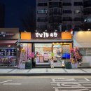 방배축산