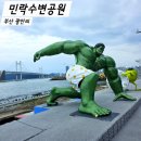 2023년 10월 문화가 있는 날 영화상영 <밀수> | 부산 광안리 민락수변공원 영화 데이트 추천 밀락수변카페 이용기간 시간 주차정보