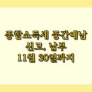 장원세무회계사무소 이미지