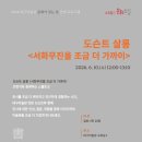 살롱서화