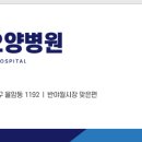안심리더스요양병원 이미지