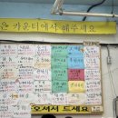 광어두마리 - 부평구 길주남로 87 | [중곡동 횟집] 윤남노 셰프도 찾는 광어두마리! 중곡역 회 맛집 솔직후기✨