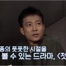 깜놀한 한국 드라마 역대 시청율 순위 이미지