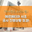 뉴서초부동산중개 이미지