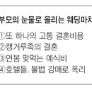 예단사랑 이미지