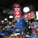 한창수산 네이버블로그