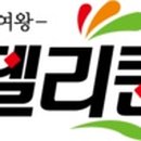 델리퀸 의정부점