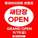 쌍용19로 이미지