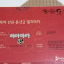 (주)이스터비엔에프 이미지